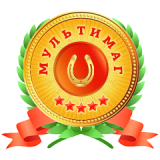 Мультимаг: Универсам+Универмаг