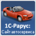 Типовой сайт автосервиса
