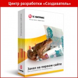 Заказ на Первом сайте