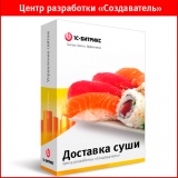 Доставка суши