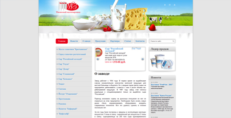 Тбилисский маслосырзавод