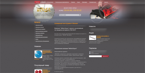 Отрезные алмазные диски Messer