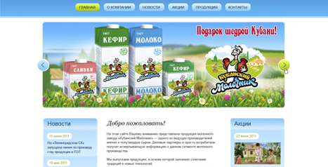 Кубанский молочник