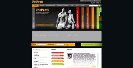 Интернет-магазин спортивного питания PitProfi